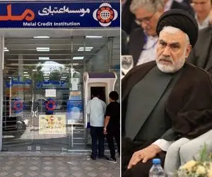 موسسه ملل در آستانه ورشکستی؛ سید امین جوادی روحانی مدیرعامل ملل کیست؟