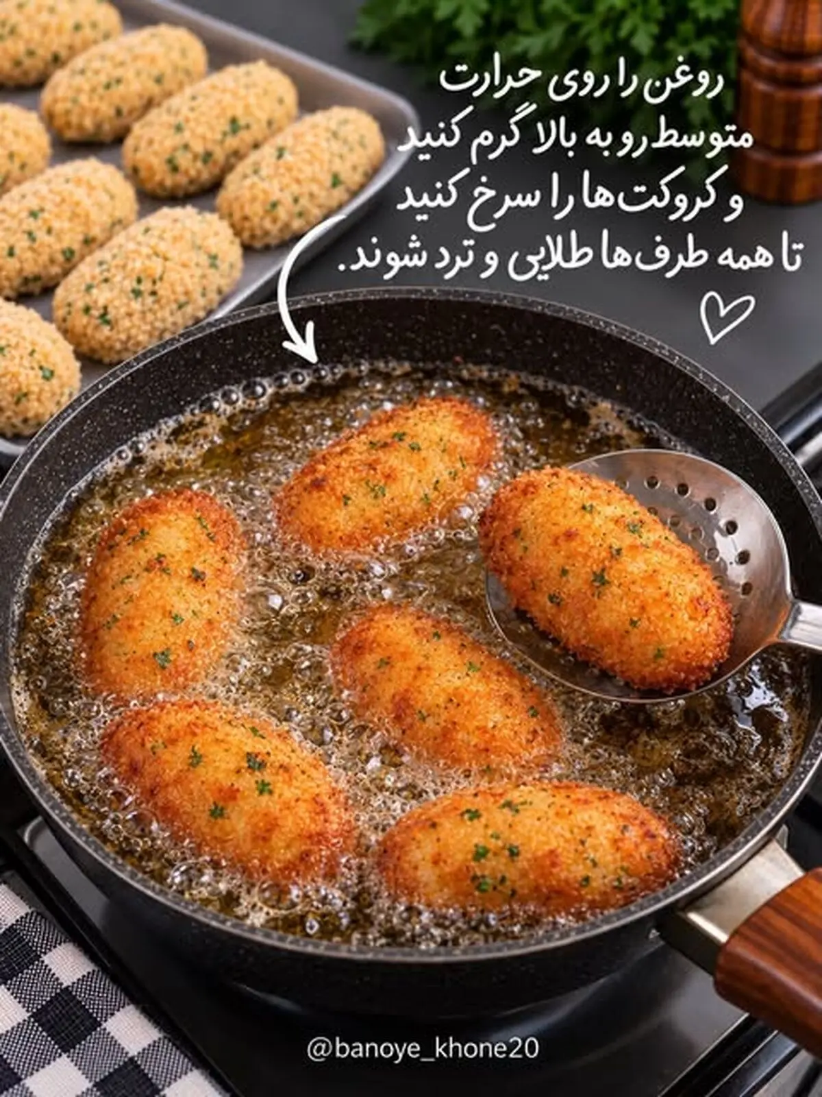 کراکت مرغ 8