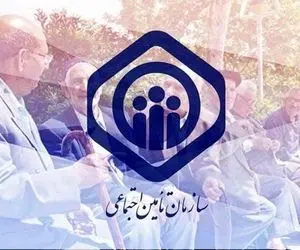 اطلاعیه تأمین اجتماعی درباره مرحله دوم متناسب‌سازی حقوق بازنشستگان