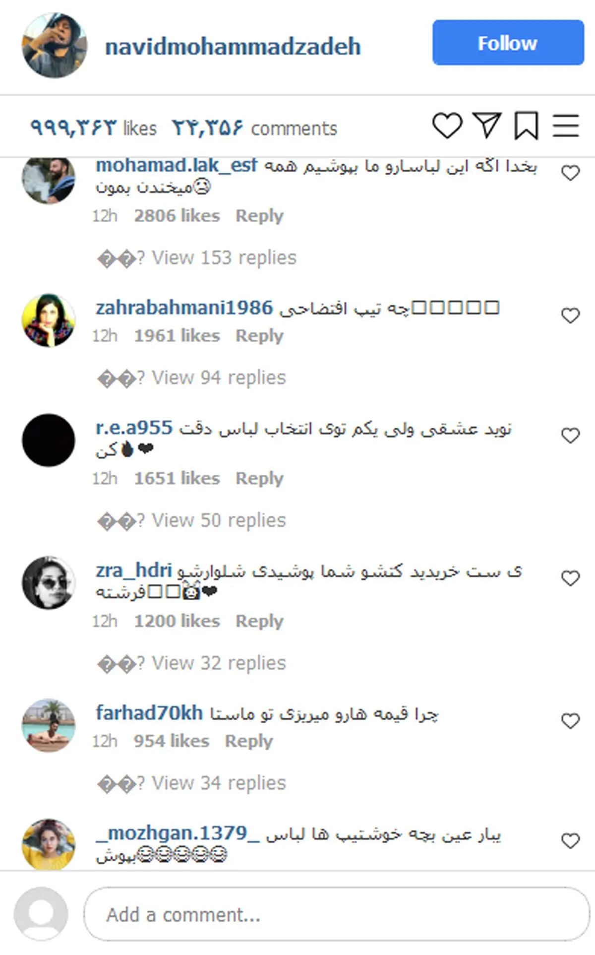 نوید محمدزاده