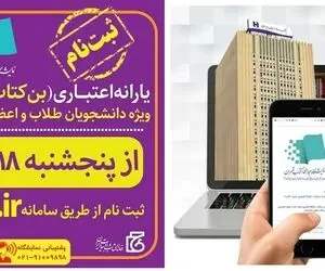 ثبت نام بن کتاب نمایشگاه کتاب 99؛ راهنمای تصویری ketab.ir