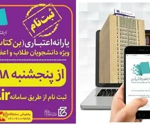 ثبت نام بن کتاب نمایشگاه کتاب 99؛ راهنمای تصویری ketab.ir
