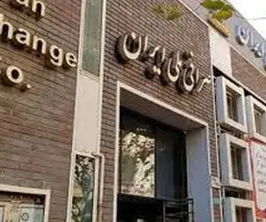 قیمت دلار و یورو در صرافی ملی؛ امروز سه شنبه 19 مرداد 1400