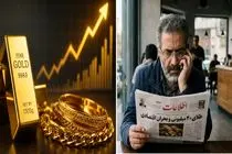 قیمت طلا و سکه امروز چهارشنبه 24 تیر؛ طلا از 18 میلیون گذشت مقصد بعدی کجاست؟