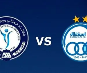 روز و ساعت بازی استقلال مقابل گل گهر