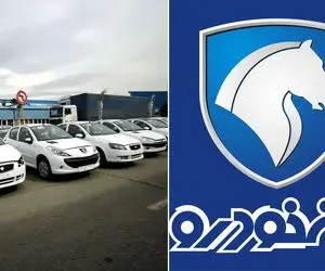 (عکس) مراحل واریز وجه برندگان ایران خودرو