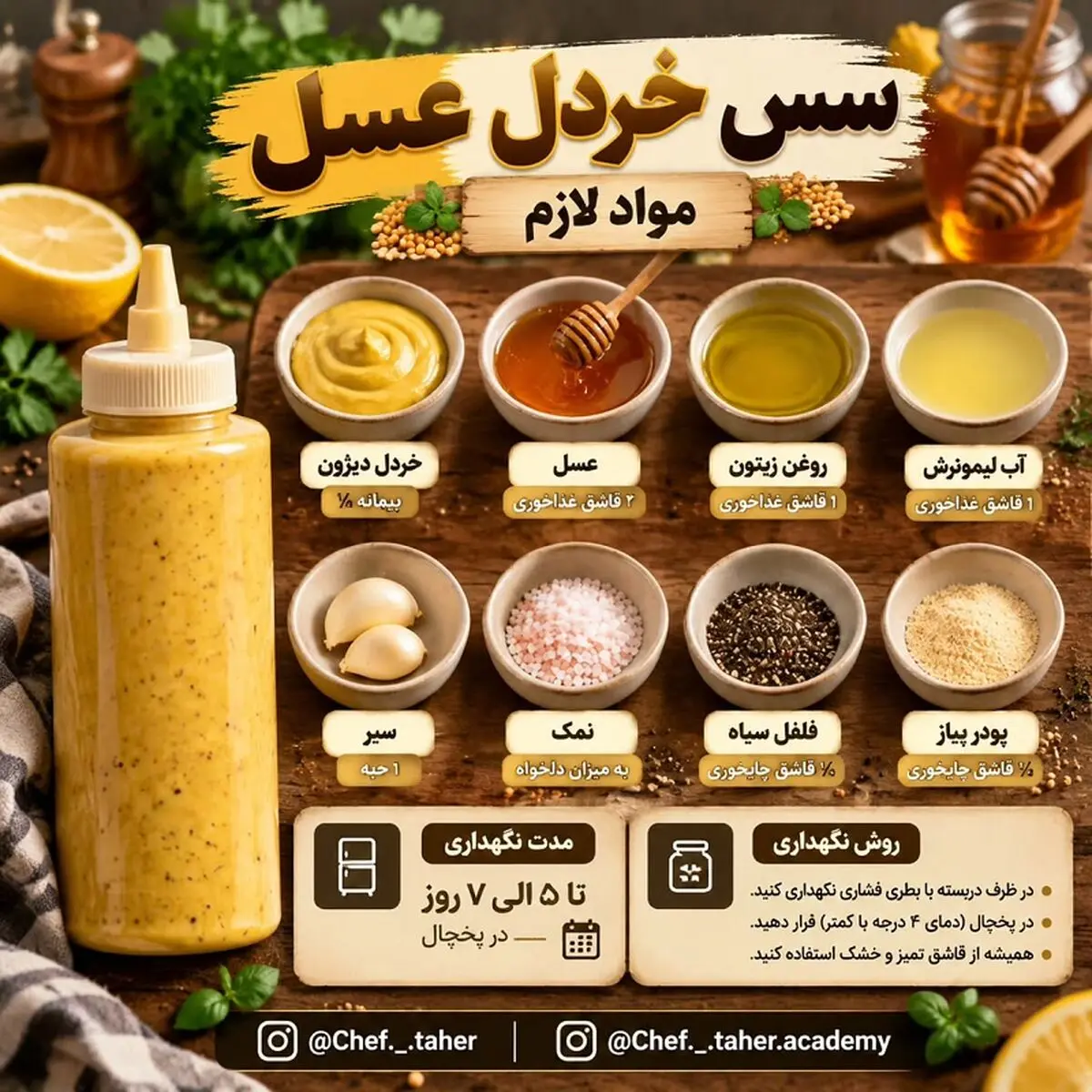 سس خانگی 7