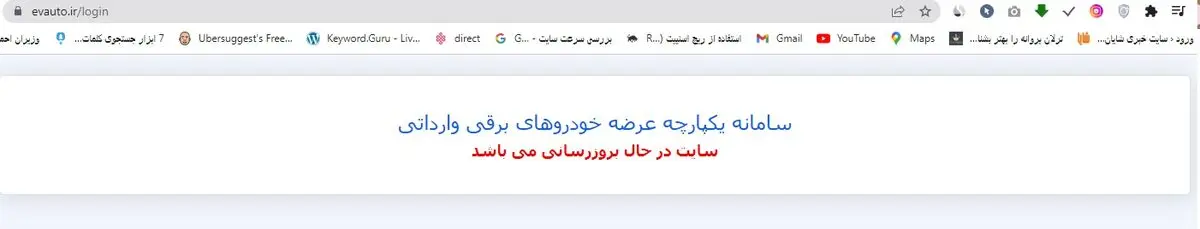 سامانه یکپارچه خودرو برقی