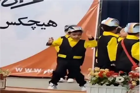 آواز شاد؛ پسربچه نودی قر تو کمرش فراوونه تا موزیک پخش میشه سنو منفجر کرد / آتیش پارس