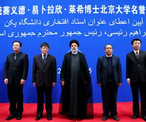 (ویدئو) دل و قلوه دادنِ دانشجویان پکن با رئیسی! 