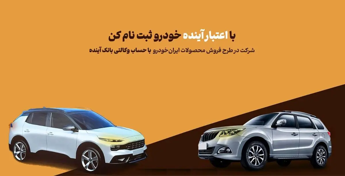 کدام بانک ها برای وکالتی کردن ثبت نام خودرو وام می دهند؟