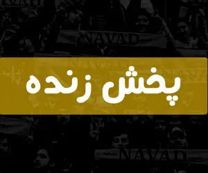 برنامه پخش زنده فوتبال امروز، پنجشنبه ۱۸ آذر