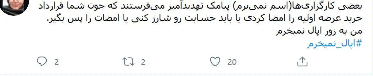 توئیتر-بورس-6-اسفند-1