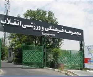 ماجرای عجیب پلمب باشگاه انقلاب؛ وزارت ورزش تکذیب کرد، شرکت توسعه زیر حرفش نزد!