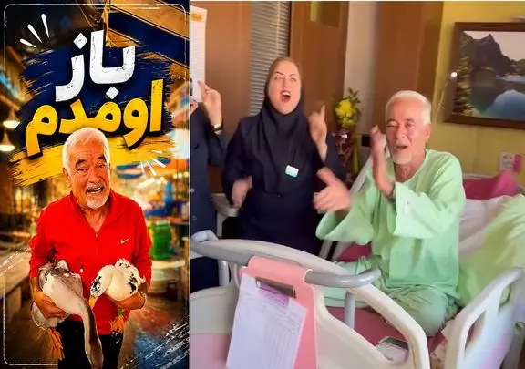آواز ماندگار؛ صادق بوقی بعد از کلی آو آو آو حالا با اردک بودم غاز اومدم برگشت