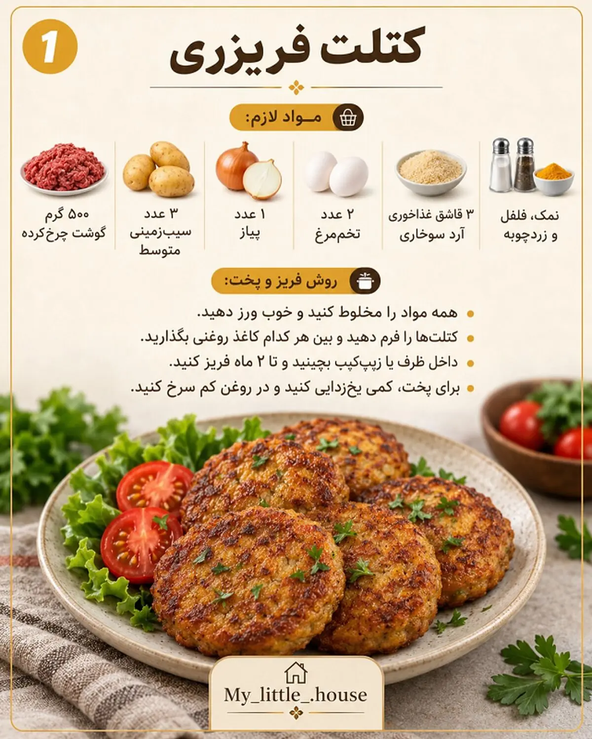غذای فریزری 1