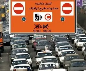 پرداخت جرایم طرح ترافیک قسطی شد؟