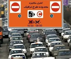 پرداخت جرایم طرح ترافیک قسطی شد؟