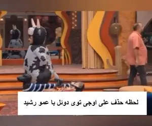 چه کسی برنده جوکر 2 گروه رشید شد؟ / علی اوجی تو اسکویید گیم مدل آلبالو پلو ترکید