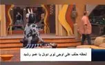 چه کسی برنده جوکر 2 گروه رشید شد؟ / علی اوجی تو اسکویید گیم مدل آلبالو پلو ترکید