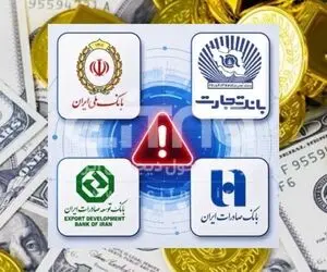 کاهش قیمت دلار و طلا زیر سایه اختلال بانکی؛ بانک ملی صادرات و تجارت تمام قد تعطیل!