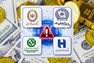 کاهش قیمت دلار و طلا زیر سایه اختلال بانکی؛ بانک ملی صادرات و تجارت تمام قد تعطیل!