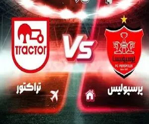 پرسپولیس و تراکتور بدون تماشاگر؛ تکلیف حضور هواداران در جام حذفی چه می‌شود؟