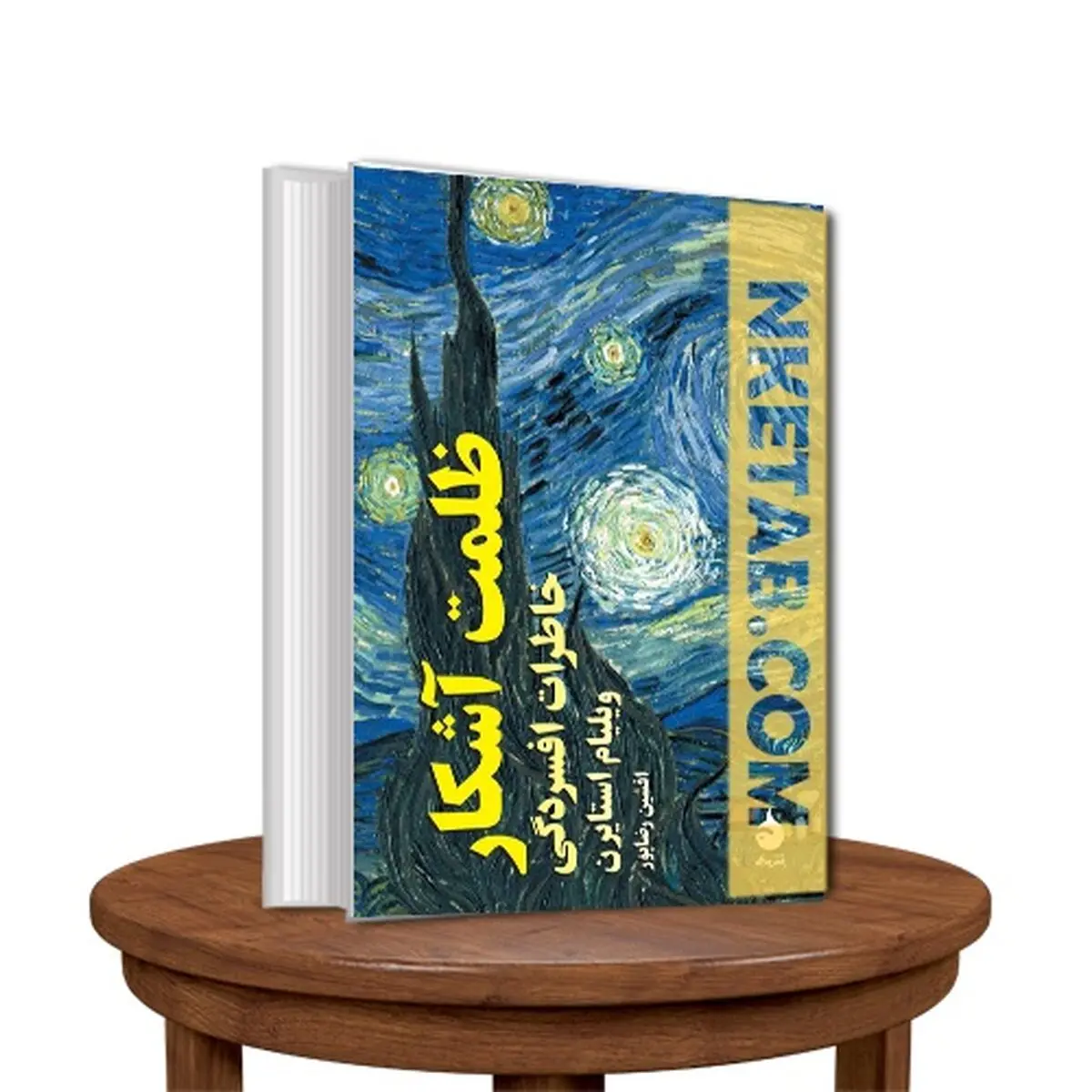 افسرده7854
