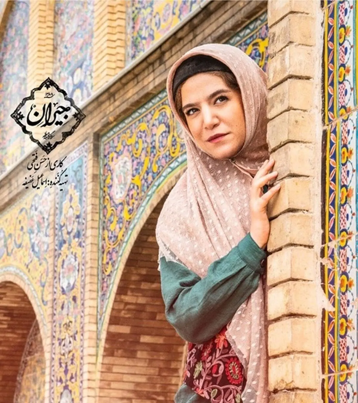 استایل ستاره پسیانی