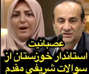 عصبانیت دشتکی استاندار خوزستان از المیرا شریفی مقدم؛ تلفن قطع کرد!