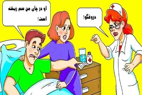 بازی فکری؛ اگه هوش زیادت بلای جون بقیه باشه تو یه نگاه میفهمی کی دروغ میگه