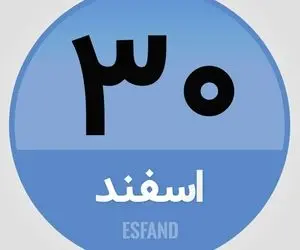 سال 1399 کبیسه است؟ چگونه محاسبه می شود؟