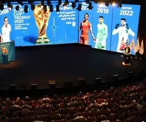 آبروریزی ملی در مراسم رونمایی از کاپ جام جهانی قطر