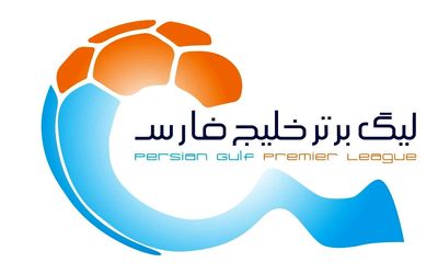 گران‌ترین تیم لیگ برتر ایران مشخص شد | خبر جنجالی