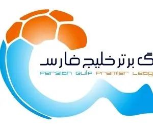 گران‌ترین تیم لیگ برتر ایران مشخص شد | خبر جنجالی