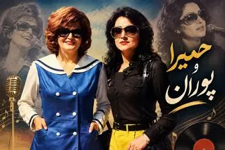 ایام قدیم؛ عکس جوانی بانو پوران و حمیرا؛ دو بانوی موسیقی ایران در قاب قدیمی