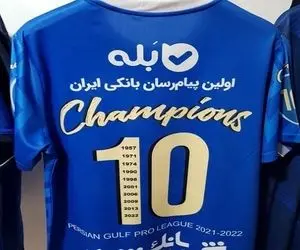 این فصل شماره 10 استقلال را چه کسی می پوشد؟