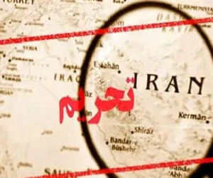 تحریم های جدید آمریکا علیه ایران چیست؟