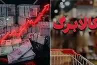 خبر مهم در خصوص کالابرگ؛ شهریور آخرین مرحله دریافت کالابرگ با رقم فعلی است