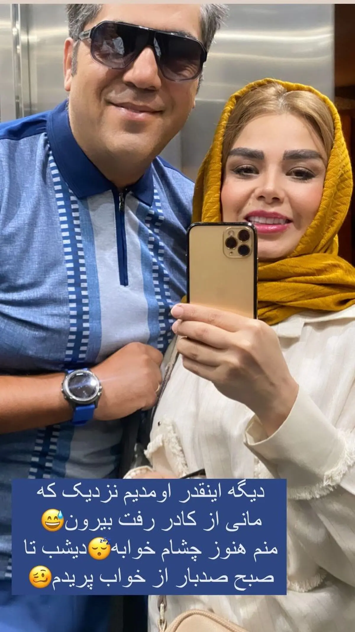sabarad.official_s instagram 2023-7-2 story (2)