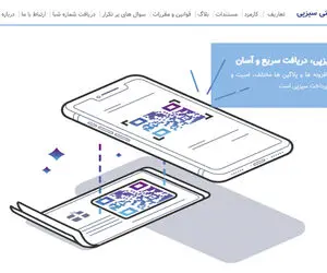 بهترین درگاه پرداخت اینترنتی کدام است ؟