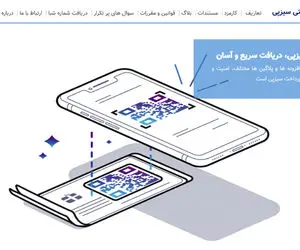 بهترین درگاه پرداخت اینترنتی کدام است ؟