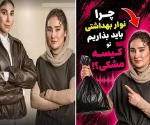تا خانم ها فریاد نزنند پریود هستند بهاره افشاری ول کن ماجرا نخواهد شد| حیف تریبون نیس