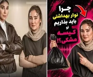 تا خانم ها فریاد نزنند پریود هستند بهاره افشاری ول کن ماجرا نخواهد شد| حیف تریبون نیس
