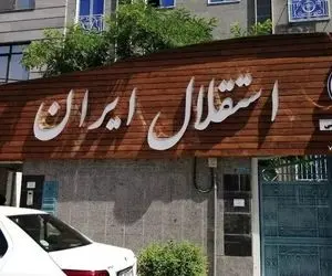 وقتی مدیران استقلال در فاجعه هتریک می کنند!
