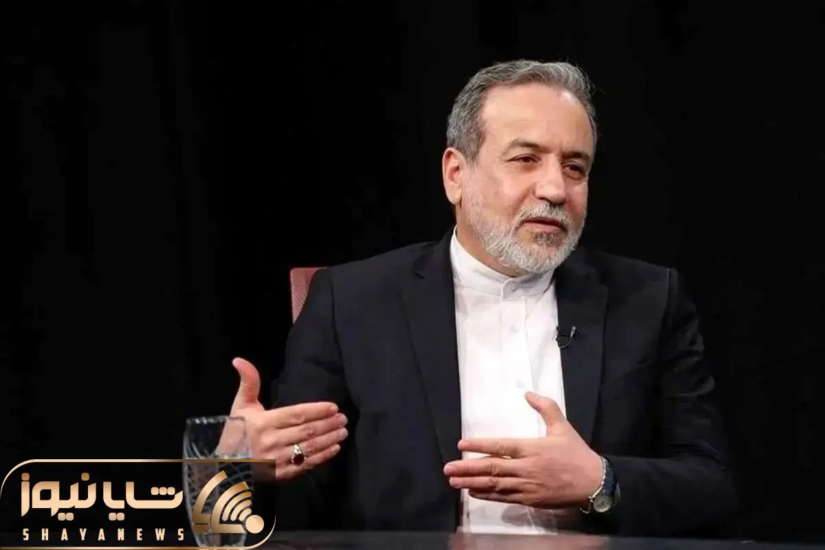 چرخش نرم عراقچی: تهران آماده از سرگیری مذاکرات با آمریکا است