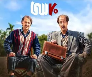 سکانس خندان/لحظه خنده دار پرداخت هزینه لمینت کوکب