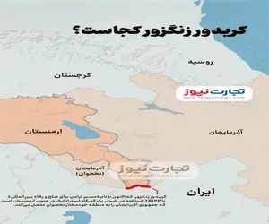 کریدور زنگزور چه تبعات اقتصادی برای ایران دارد؟