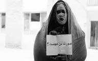 اسیدپاشی عجیب خواهرشوهر روی عروس جوان تهرانی!