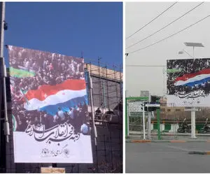 ماجرای نصب بنرهای عجیب با پرچم فرانسه در مشهد چیست؟